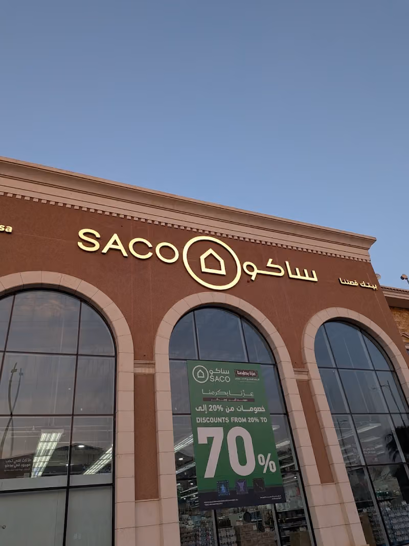 ساكو - فرع الدرعية