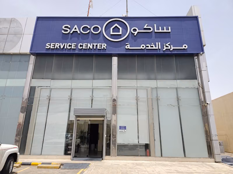 ساكو مركز صيانة الرياض | SACO MAINTENANCE CENTER RIYADH