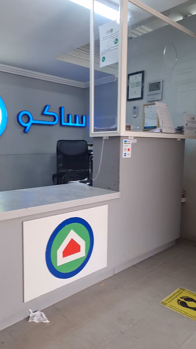ساكو مركز صيانة الرياض | SACO MAINTENANCE CENTER RIYADH