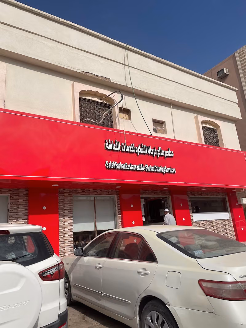 Salah farhan Resturant -catering services