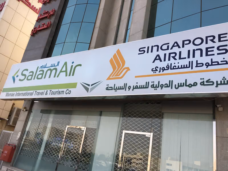 Salam Airline طيران السلام