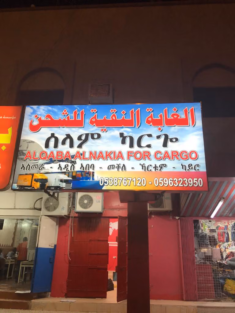 Salam Cargo