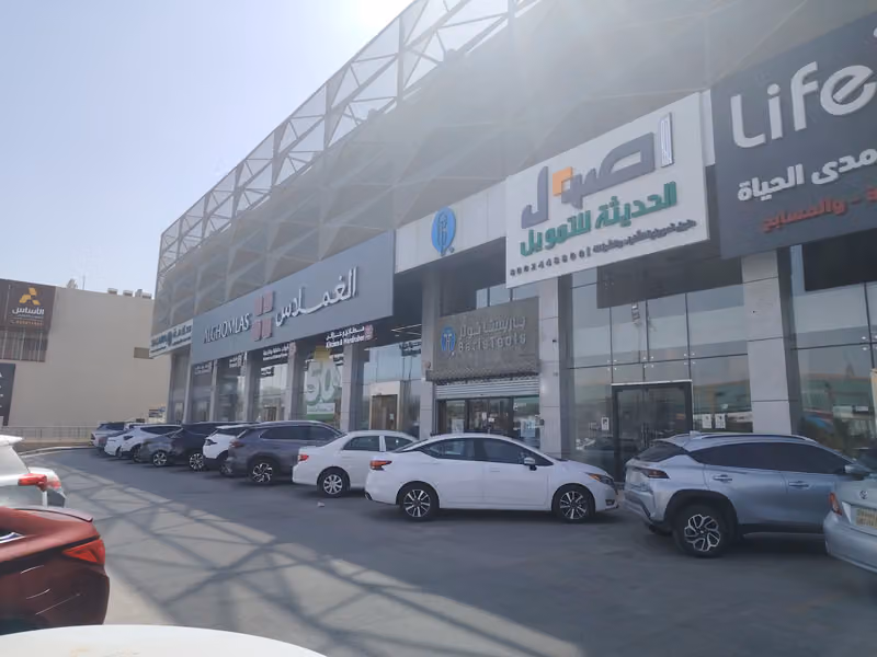 Salama cooperative insurance company فرع الرياض