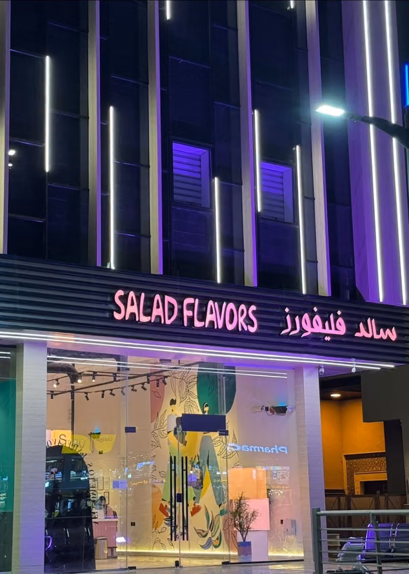 سالد فليفورزSalad Flavors