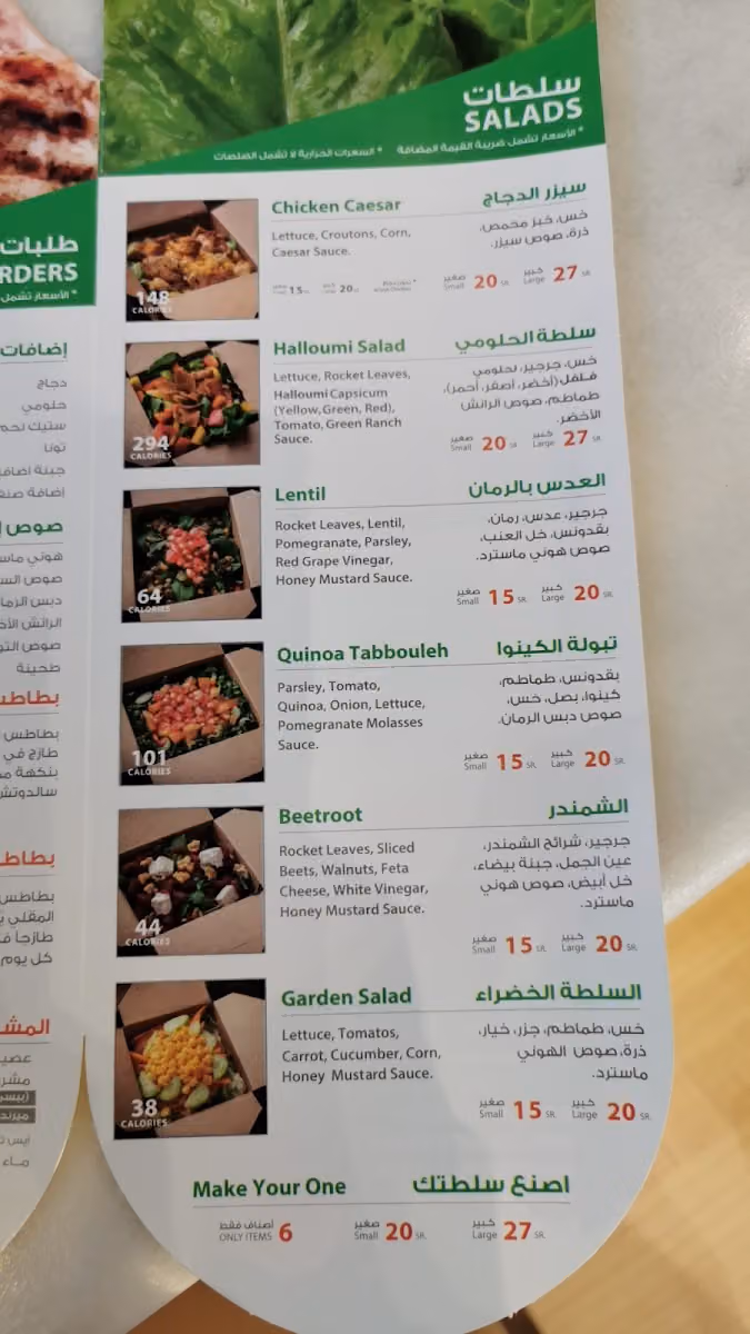 سالدوتش