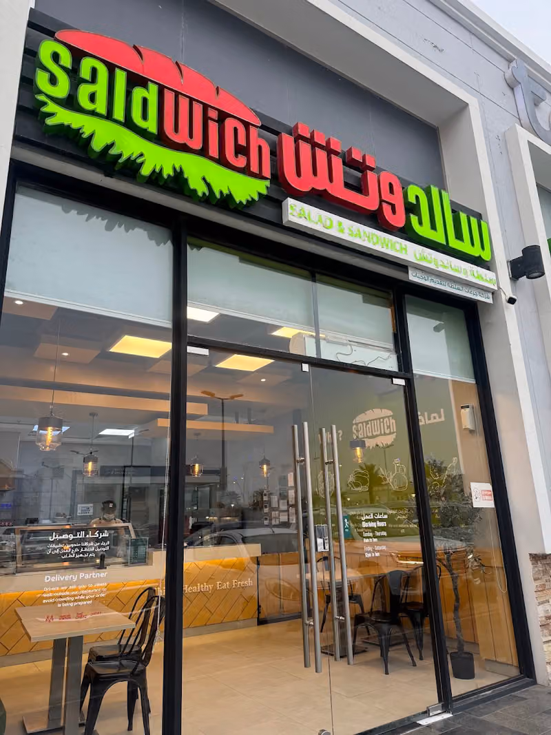 سالدوتش