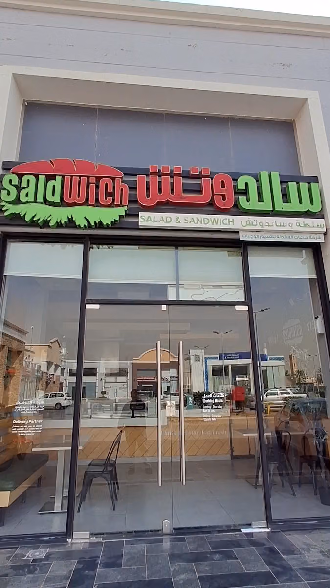 سالدوتش