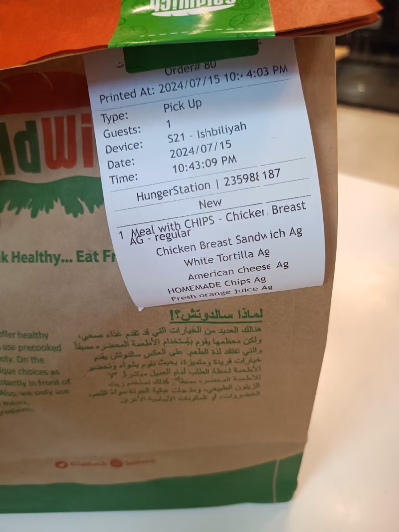 سالدوتش