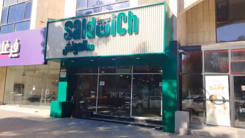 سالدوتش