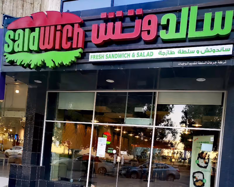 سالدوتش