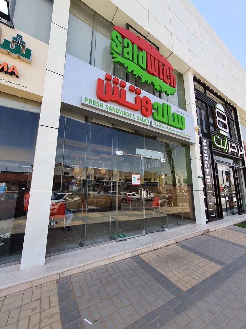 سالدوتش