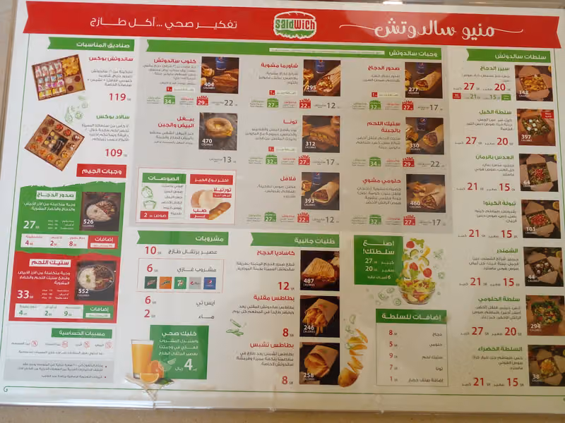 سالدوتش