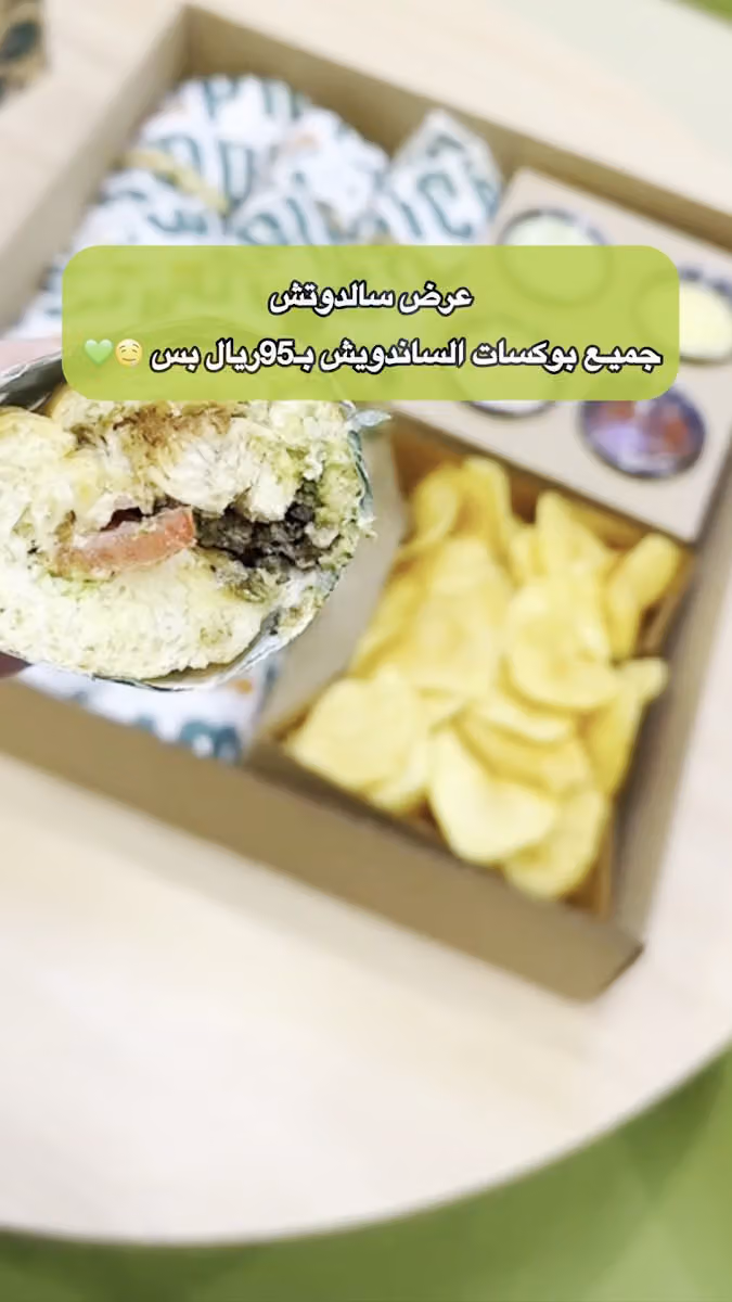 سالدوتش