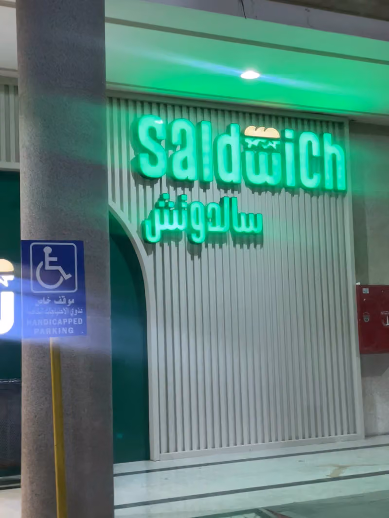 سالدوتش