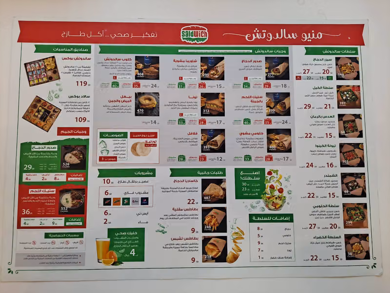 سالدوتش