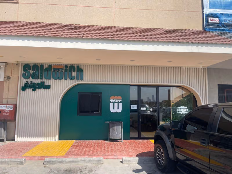 سالدوتش | Saldwich