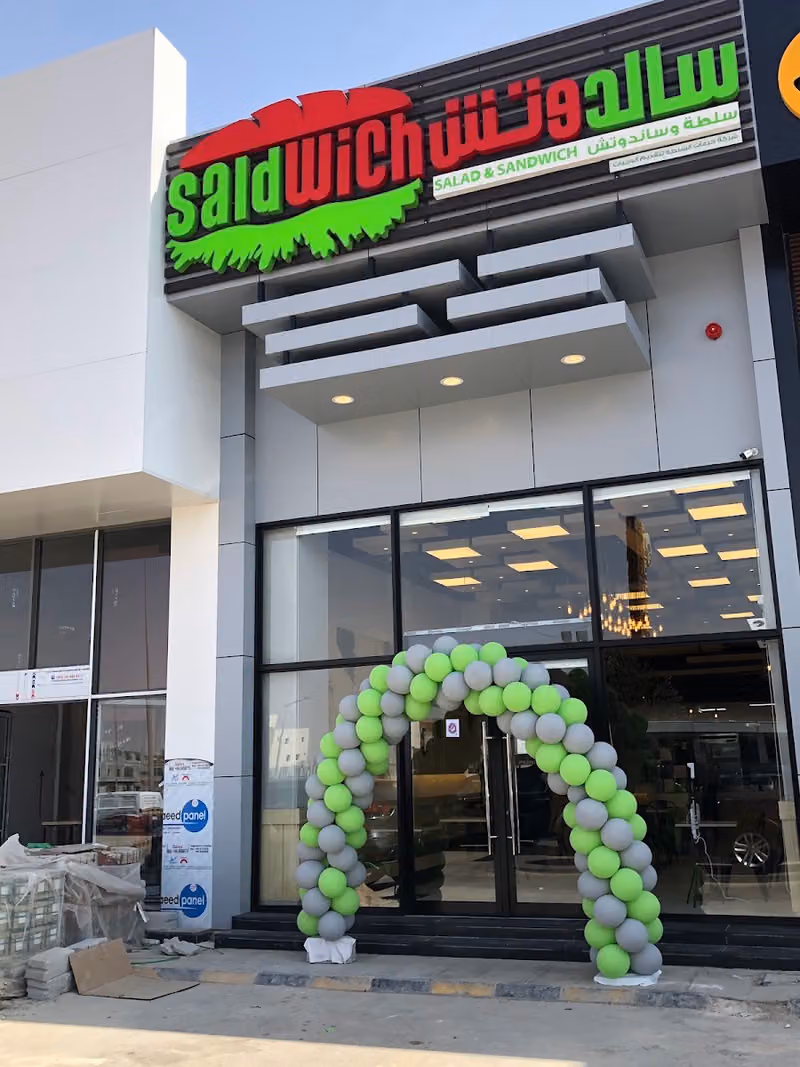 سالدوتش Saldwich