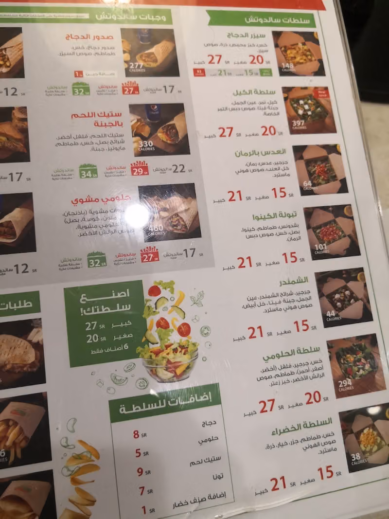 سالدوتش Saldwich
