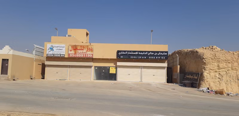 صالح عبدالله الخليفة للاستثمار العقاري