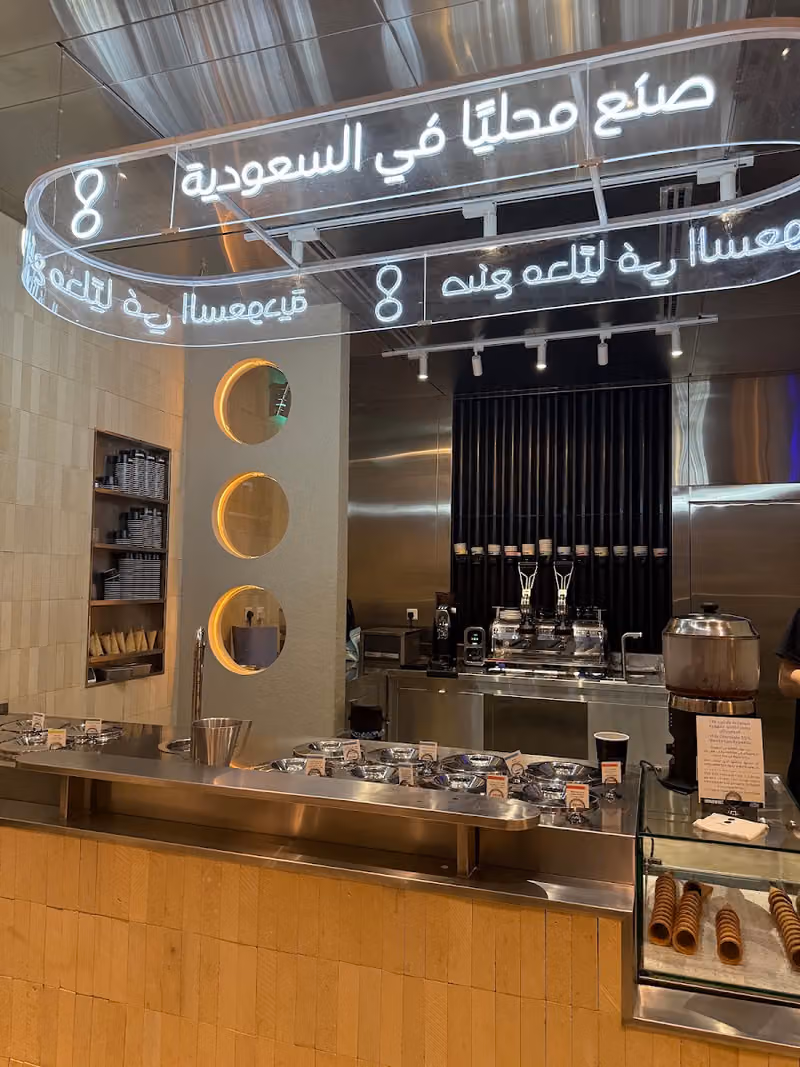 سالفي جيلاتو