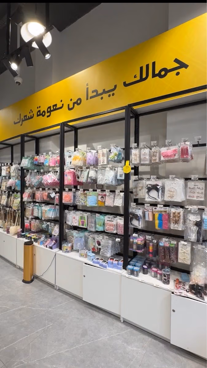 صالة العناية طويق