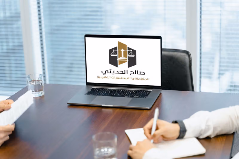 صالح الحديثي للمحاماة والاستشارات القانونية
