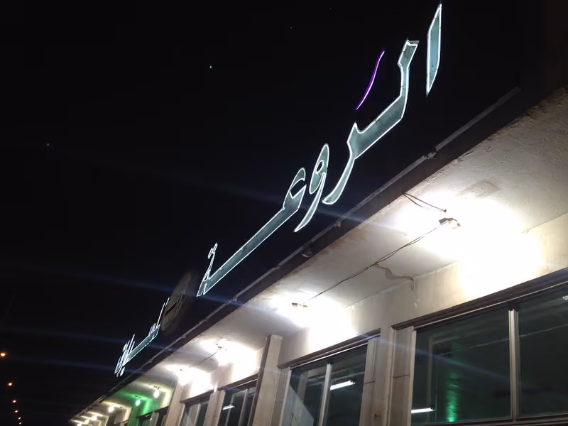 صالة أركان الروعة للسيارات