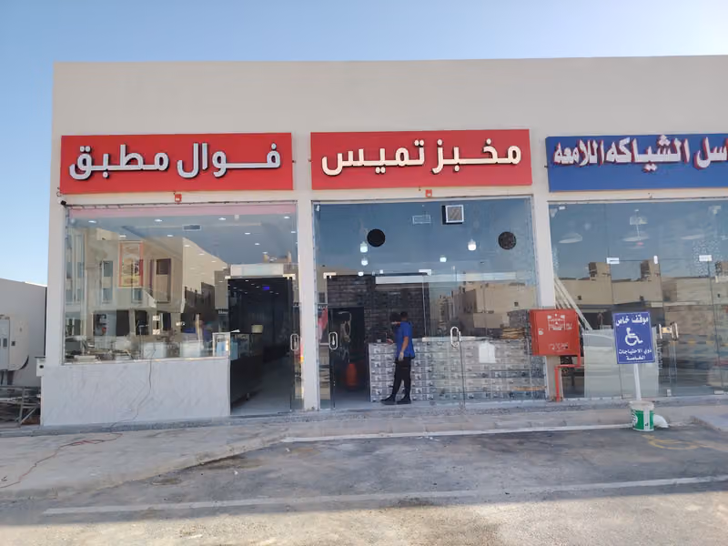 صالح بن عبدالله السناري حي الحزم