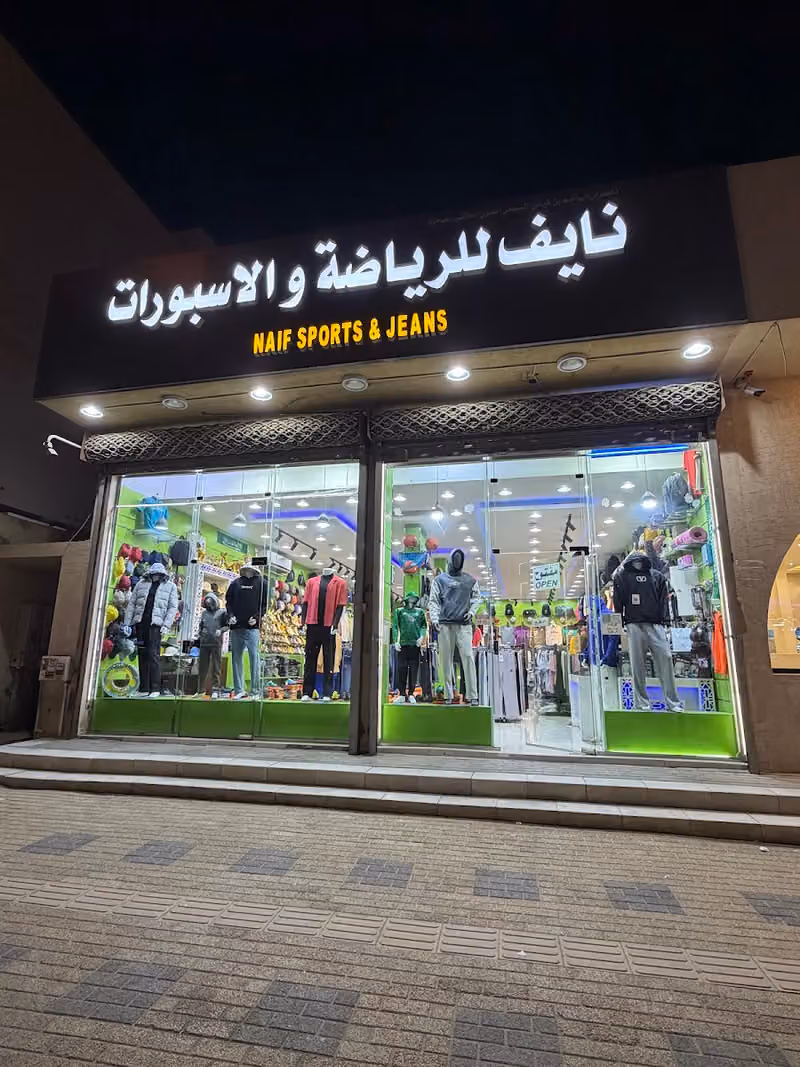 صالح بن سعيدان صالح ال سالم للرياضة