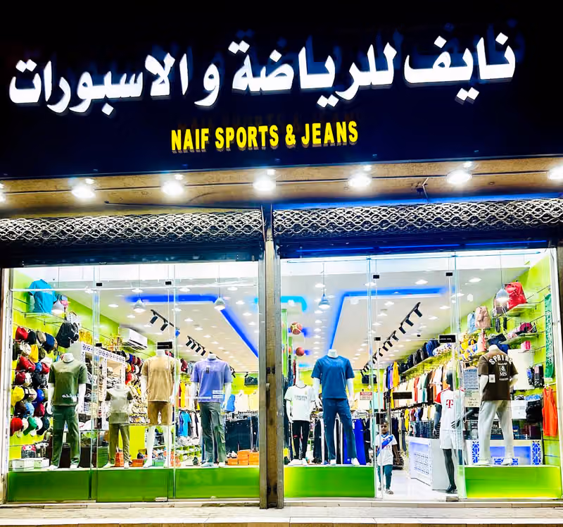صالح بن سعيدان صالح ال سالم للرياضة