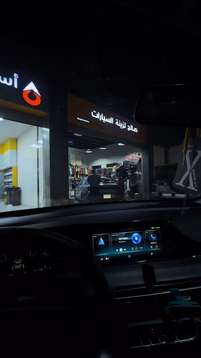 صالح لزينة السيارات