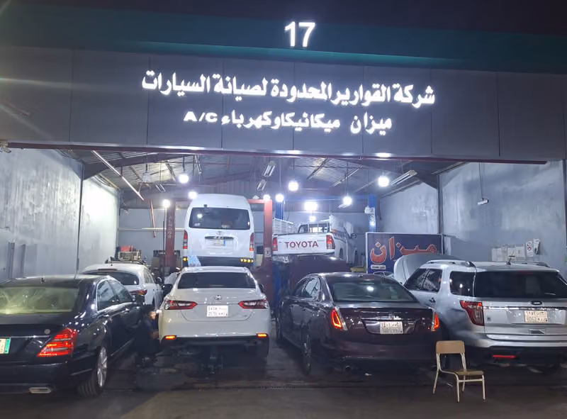 صالح