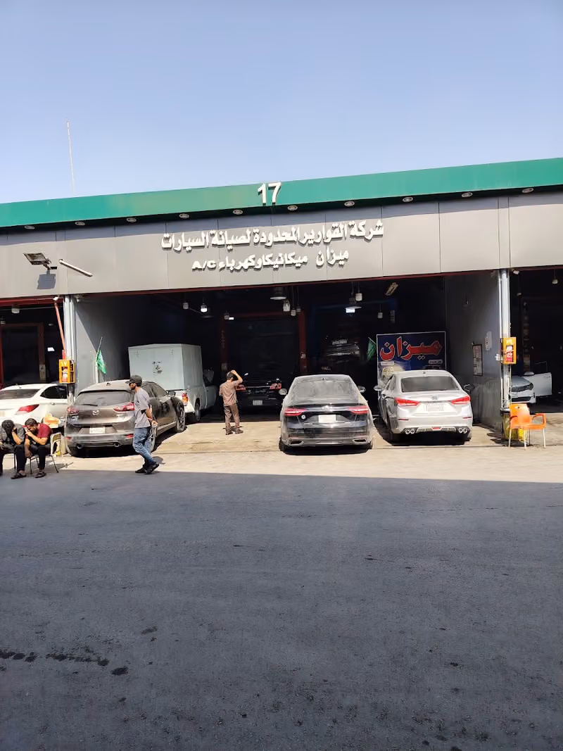 صالح