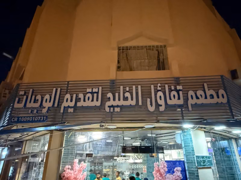 Salman Restaurant