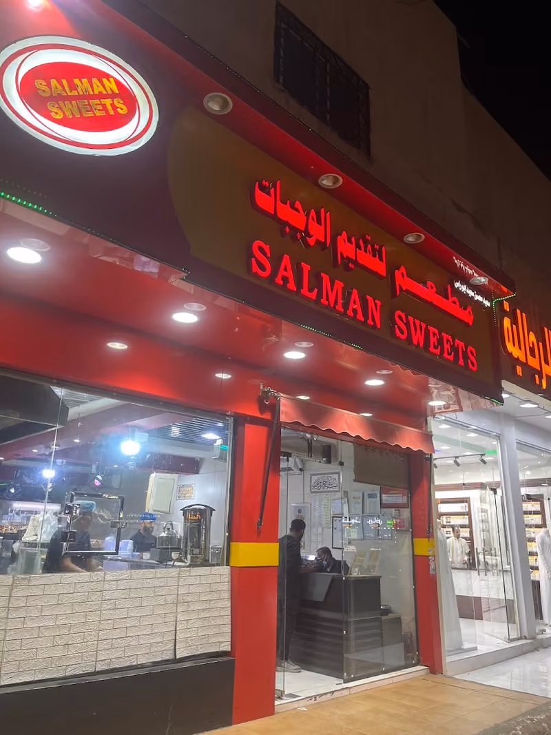 Salman Sweets