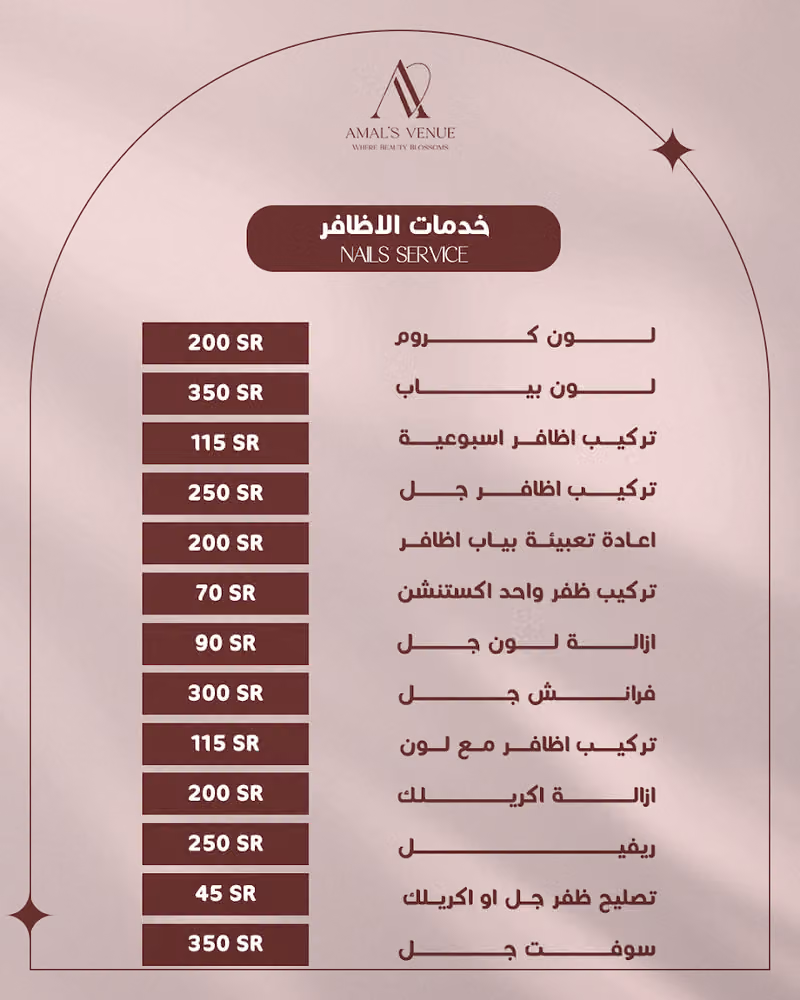 صالون امل فنيو