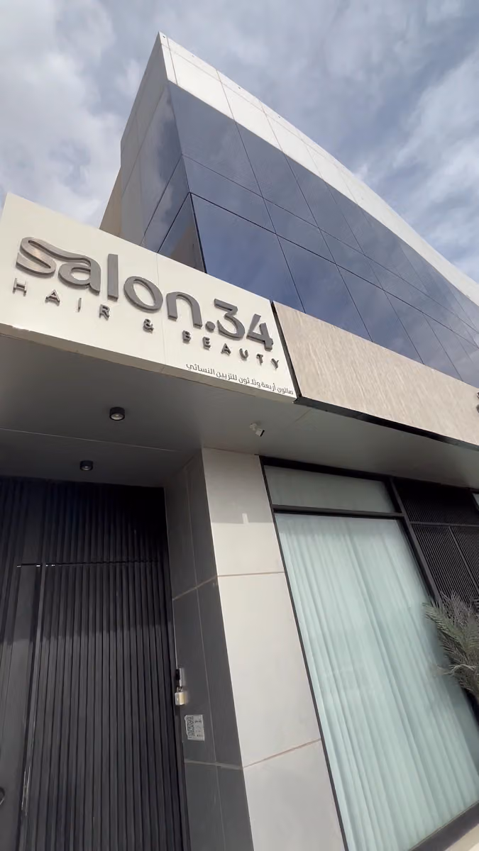 Salon.34 \ صالون.34