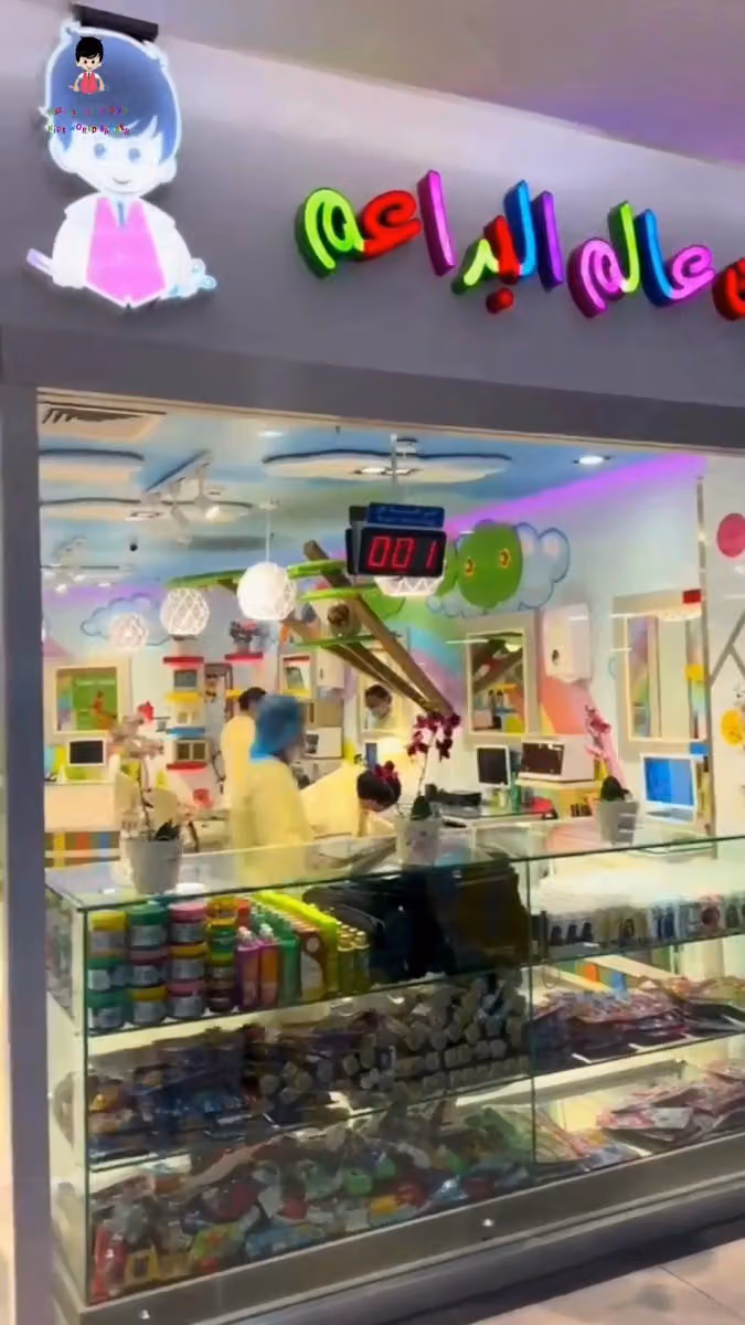 Kids World Barber - Rimal Center