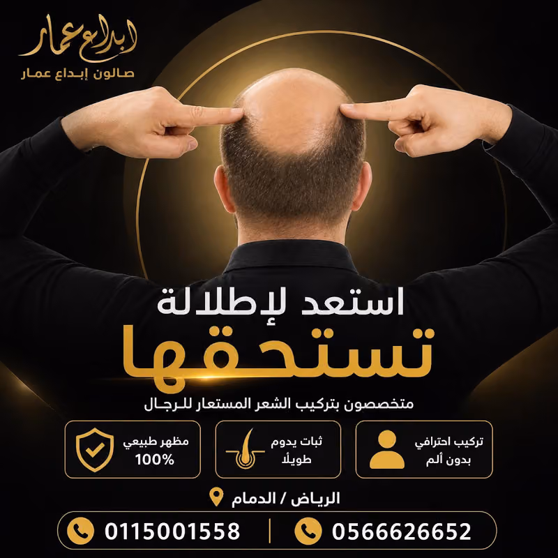 صالون ابداع عمار