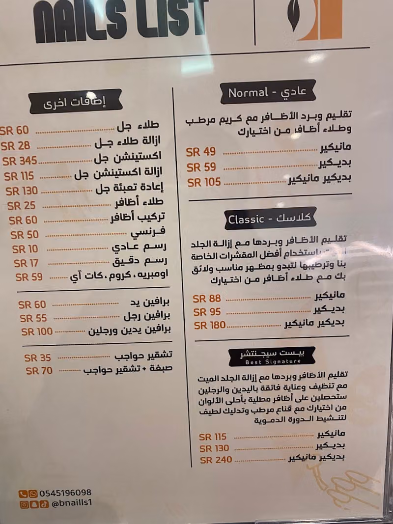 صالون افضل الأظافر- The Best nails