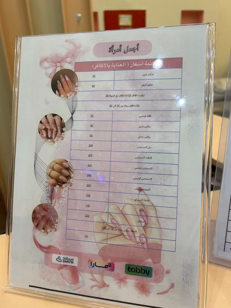 صالون اجمل امرأة