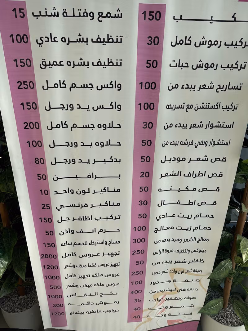 صالون أجمل اطلالة للتزيين النسائي