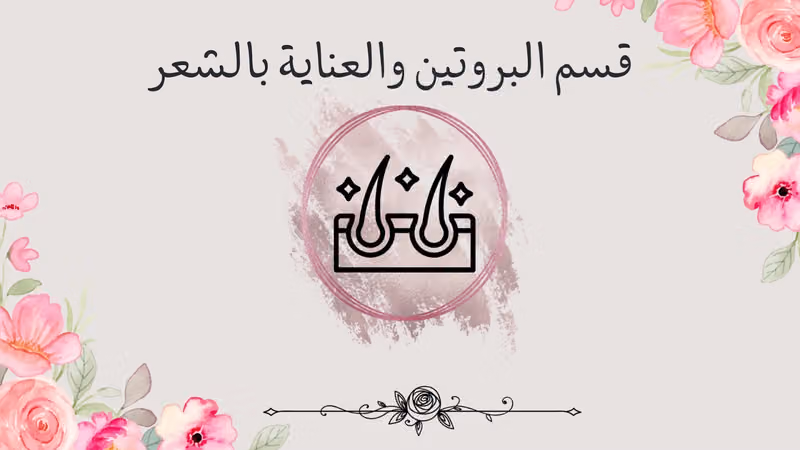 صالون نور الألماس للتزيين النسائي Diamond Beauty