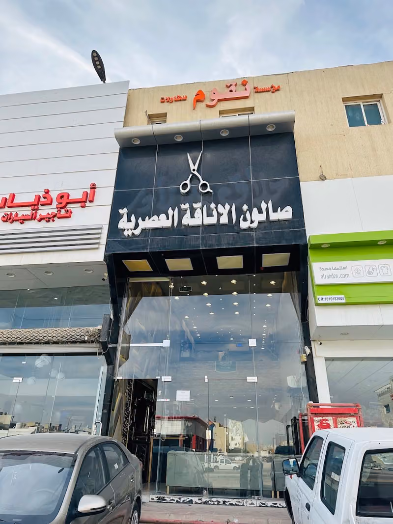 Modern Elegance Hairdressing Sal