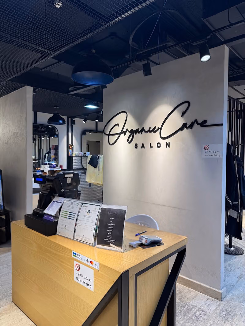 صالون العناية العضوية Organic Care salon
