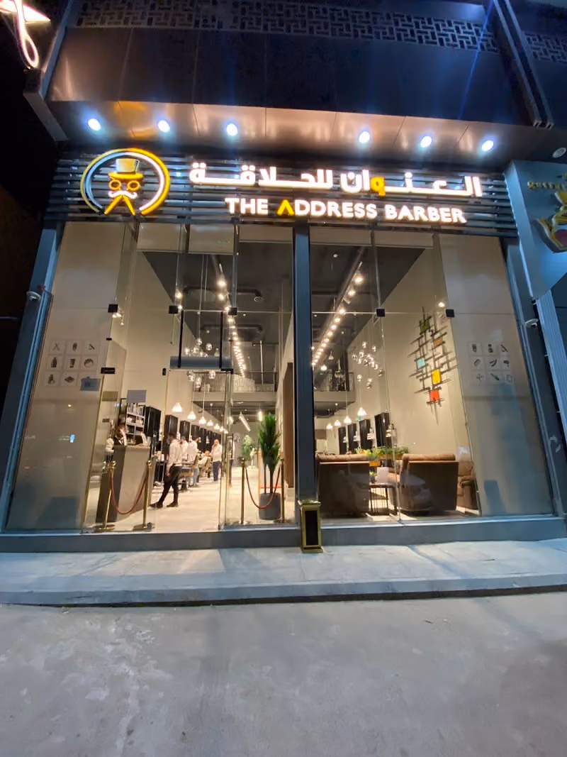 صالون العنوان العارض |The Address
