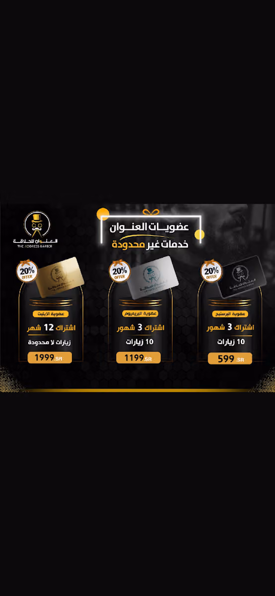 صالون العنوان العارض |The Address