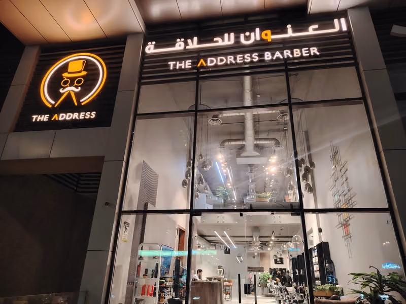 صالون العنوان الملقا |The Address