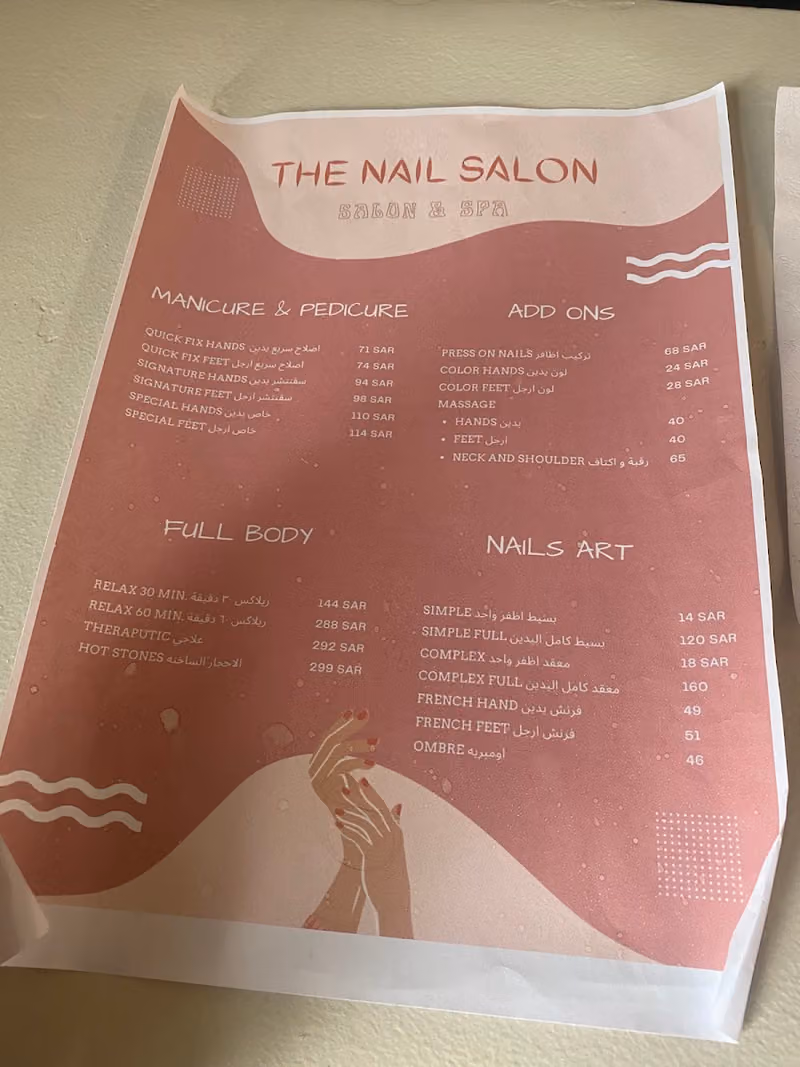 صالون الأظافر The Nail Salon