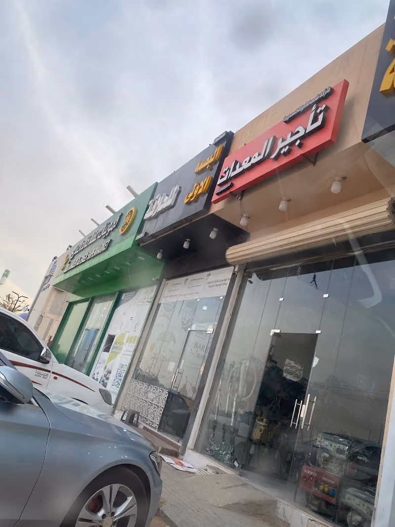 صالون البصمه الاولى للحلاقة